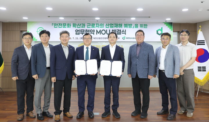 [대전=뉴시스] 대전도시공사가 대한산업안전협회 대전지역본부와 '안전문화 확산과 근로자 산업재해 예방을 위한 업무협약'을 체결했다. (사진=대전도시공사 제공) 2026.07.22. photo@newsis.com&nbsp; *재판매 및 DB 금지