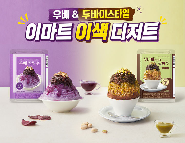 [서울=뉴시스] 이마트 이색 디저트. (사진=이마트 제공) *재판매 및 DB 금지