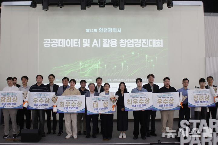 인천폴리텍대, 인천시 공공데이터·AI 창업경진대회 '2관왕'