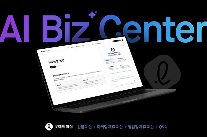 [서울=뉴시스] 롯데백화점이 백화점 업계 최초로 파트너사 전용 AI 에이전트 'AI 비즈센터'를 선보이며 입점 상담 절차를 디지털화한다. (사진=롯데백화점 제공) 2026.07.23. photo@newsis.com *재판매 및 DB 금지