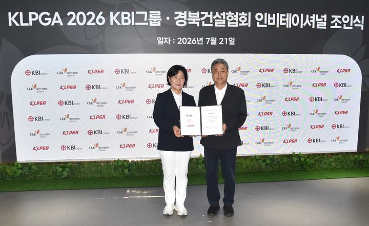 [서울=뉴시스] KBI그룹과 대한건설협회 경상북도회가 KLPGA 챔피언스 투어 시즌 최종전인 2026 KBI그룹·경북건설협회 인비테이셔널을 공동 개최한다. (사진=KBI그룹 제공)2026.07.21. *재판매 및 DB 금지