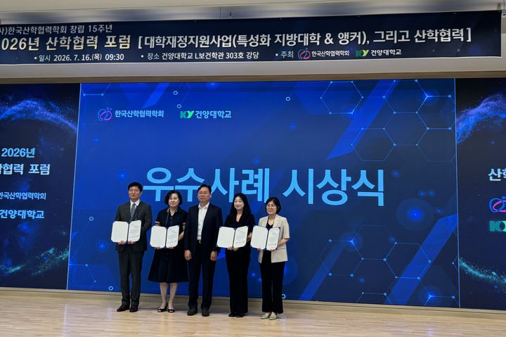[서울=뉴시스] '한국산학협력학회 창립 15주년 기념 산학협력 포럼'의 대학재정지원사업 우수사례 경진대회에서 서울시립대 조기취업형 계약학과 사업단이 최우수상을 수상했다. (사진=서울시립대 제공) 2026.07.22. photo@newsis.com *재판매 및 DB 금지