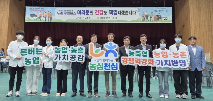 [창원=뉴시스]농협 경남본부·합천군, 농촌왕진버스 운행. (사진=경남농협 제공) 2026.07.22.photo@newsis.com *재판매 및 DB 금지