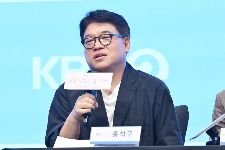 [서울=뉴시스] 홍석구 감독이 22일 서울 구로구 더세인트에서 열린 KBS 2TV 새 주말드라마 '사랑이 온다' 제작발표회에서 질의응답을 하고 있다. (사진=KBS 제공) 2026.07.22. photo@newsis.com *재판매 및 DB 금지