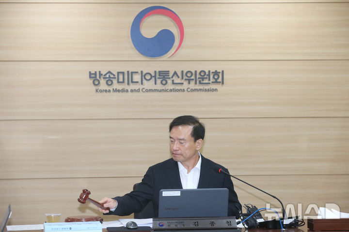 [과천=뉴시스]김종철 방송미디어통신위원장이 22일 정부과천청사에서 '2026년 제24차 전체회의'를 열고있다. (사진=방송미디어통신위원회 제공)