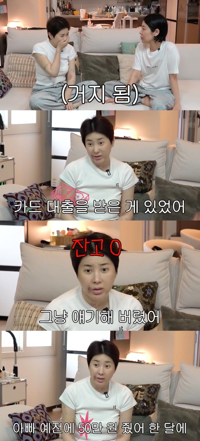 100억 탕진 서인영 "아버지가 통장 압수…카드 대출 때문"