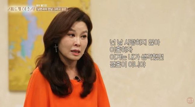 홍지민 "53평 아파트에 외제차 타는데…남편 이혼하자더라"