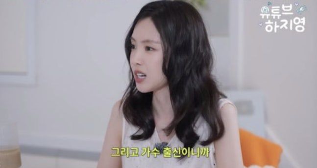 김부장 대박 난 손나은 "가수 출신이라 계속 평가 받는 기분"