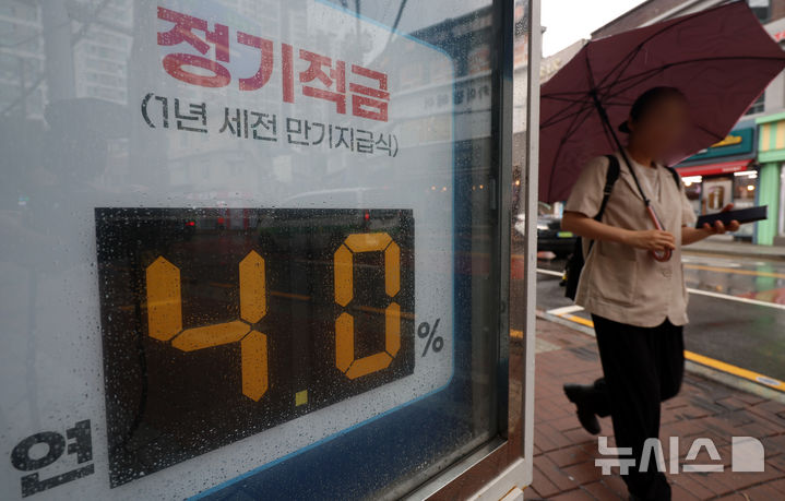 [서울=뉴시스] 조성우 기자 = 지난 7월 22일 서울 시내 금융기관에 걸린 적금 금리 관련 안내문. 2026.07.22. xconfind@newsis.com