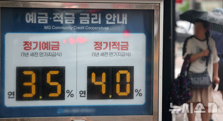 [서울=뉴시스] 조성우 기자 = 한국은행의 기준금리 인상으로 2%대에 머물던 은행 예금금리가 속속 3%대로 올라서고 있다. 저축은행 예금금리는 4%대 진입을 눈앞에 두고 가파른 오름세를 보이고 있다. 사진은 22일 서울 시내 금융기관에 걸린 예금·적금 금리 관련 안내문. 은행연합회에 따르면 19개 은행의 1년 만기 정기예금 금리는 지난 20일 기준 평균 3.21%로 전월 신규 취급 금리(3.04%) 대비 0.17%포인트 상승했다. 2026.07.22. xconfind@newsis.com