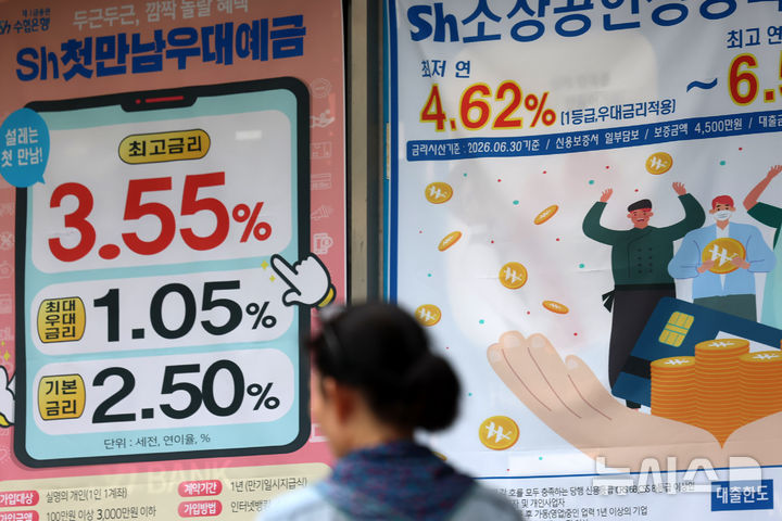 [서울=뉴시스] 조성우 기자 = 한국은행의 기준금리 인상으로 2%대에 머물던 은행 예금금리가 속속 3%대로 올라서고 있다. 저축은행 예금금리는 4%대 진입을 눈앞에 두고 가파른 오름세를 보이고 있다. 사진은 22일 서울 시내 시중은행에 걸린 예금 금리 관련 안내문. 은행연합회에 따르면 19개 은행의 1년 만기 정기예금 금리는 지난 20일 기준 평균 3.21%로 전월 신규 취급 금리(3.04%) 대비 0.17%포인트 상승했다. 2026.07.22. xconfind@newsis.com