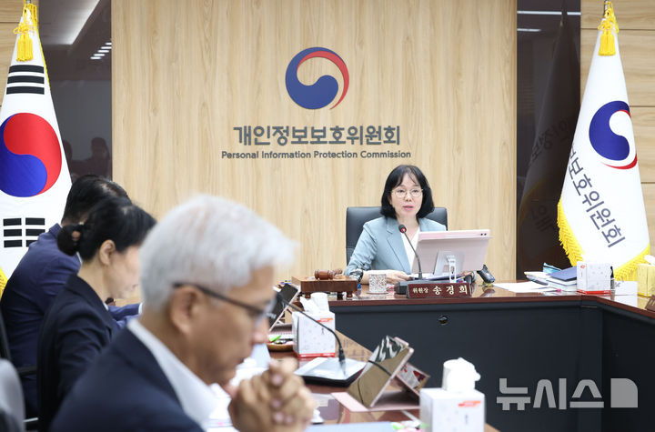 [서울=뉴시스] 조수정 기자 = 송경희 개인정보보호위원회 위원장이 22일 오후 서울 종로구 정부서울청사에서 제14회 위원회 전체회의를 주재하고 있다. 2026.07.22. chocrystal@newsis.com