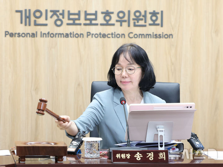 [서울=뉴시스] 조수정 기자 = 송경희 개인정보보호위원회 위원장이 22일 오후 서울 종로구 정부서울청사에서 제14회 위원회 전체회의를 주재하며 의사봉을 두드리고 있다. 2026.07.22. chocrystal@newsis.com