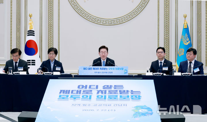 [서울=뉴시스] 조성봉 기자 = 이재명 대통령이 22일 청와대 영빈관에서 열린 '지역필수공공의료 간담회'에서 발언하고 있다. 왼쪽부터 정기현 의료혁신위원장, 정은경 보건복지부 장관, 이 대통령, 배경훈 부총리 겸 과학기술정보통신부 장관, 서준범 국가인공지능전략위원회 AI기본의료소그룹장. 2026.07.22. suncho21@newsis.com