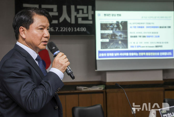 [서울=뉴시스] 정병혁 기자 = 김홍철 국방부 정책실장이 22일 서울 여의도 국회 대한민국헌정회에서 열린 국군사관학교 창설 정책 토론회에서 국군사관학교 창설 추진방향에 대해 발표하고 있다. 2026.07.22. jhope@newsis.com