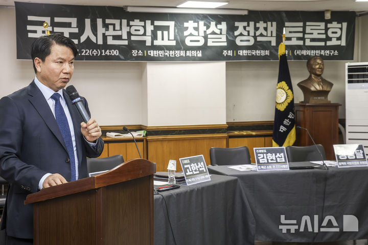 [서울=뉴시스] 정병혁 기자 = 김홍철 국방부 정책실장이 22일 서울 여의도 국회 대한민국헌정회에서 열린 국군사관학교 창설 정책 토론회에서 안규백 국방부장관의 축사를 대독하고 있다. 2026.07.22. jhope@newsis.com