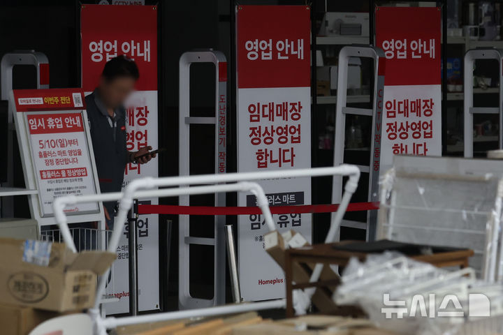 [서울=뉴시스] 권창회 기자 = 서울회생법원이 홈플러스의 회생절차를 9월4일까지 연장하기로 결정하면서 홈플러스가 영업 정상화에 속도를 낸다. 홈플러스는 2000억원 규모의 긴급 운영자금(DIP)이 집행되는 대로 임시휴업 중인 핵심 점포 67곳의 영업을 재개하고, 매장을 소형화해 식품·자체브랜드(PB) 중심으로 운영하는 새로운 영업 모델을 도입할 계획이다. 사진은 22일 영업 정지중인 서울 시내 홈플러스 매장. 2026.07.22. kch0523@newsis.com