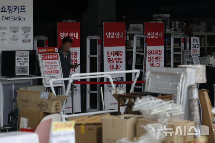[서울=뉴시스] 권창회 기자 = 사진은 지난 22일 영업 정지중인 서울 시내 홈플러스 매장. 2026.07.24. kch0523@newsis.com