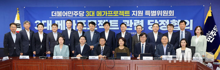 [서울=뉴시스] 고범준 기자 = 한병도 더불어민주당 대표 직무대행 겸 원내대표, 김경수 대통령 직속 지방시대위원회 위원장, 한정애 부위원장, 장철민 간사 등 참석자들이 22일 서울 여의도 국회 의원회관에서 열린 3대 메가프로젝트 관련 당정협의에서 기념촬영을 하고 있다. 2026.07.22. bjko@newsis.com