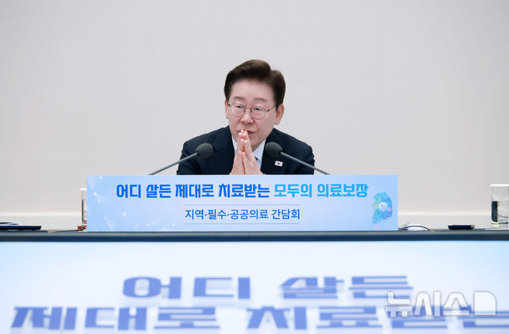 [서울=뉴시스] 조성봉 기자 = 이재명 대통령이 22일 청와대 영빈관에서 열린 '지역필수공공의료 간담회'에서 참석자의 발언을 경청하고 있다. 2026.07.22. suncho21@newsis.com