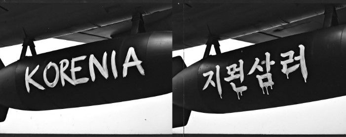 이정우, 〈씌여진 영화, 씌여질 역사〉, 20252026, 단채널 비디오, 필름 스트립 뷰어, AI 생성 시청각 이미지, 파운드 푸티지_ 「자유만세」 (1946, 한국영상자료원 제공), 사운드, 31분. 비디오 스틸 이미지 작가 제공. *재판매 및 DB 금지