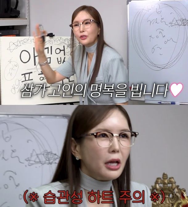 [서울=뉴시스]장영란(사진=유튜브 캡처) 2026.07.23. photo@newsis.com *재판매 및 DB 금지