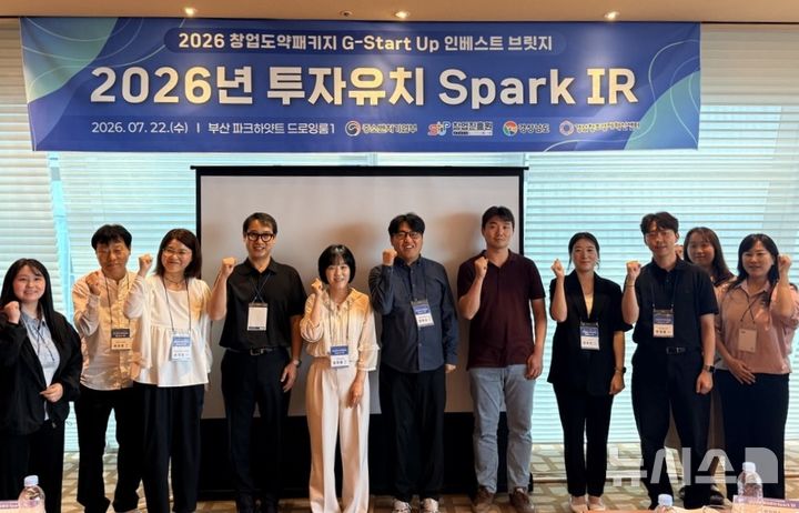 경남창조경제혁신센터, 도약기 창업 4개사 투자유치 지원 - 뉴스 썸네일 이미지
