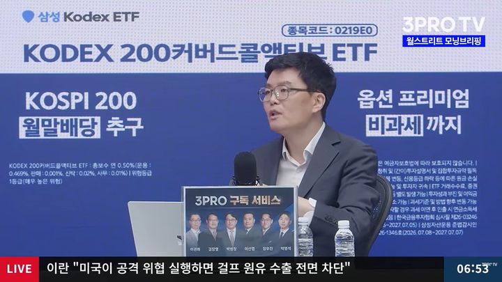 [서울=뉴시스]박승영 한화투자증권 PLUS사업부 포트폴리오전략팀 팀장.(사진='삼프로TV' 유튜브 캡처)2026.07.23.