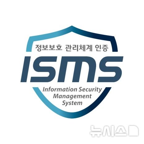 [서울=뉴시스] 정보보호 관리체계 인증(ISMS) 로고. (사진= 서울성모병원 제공)