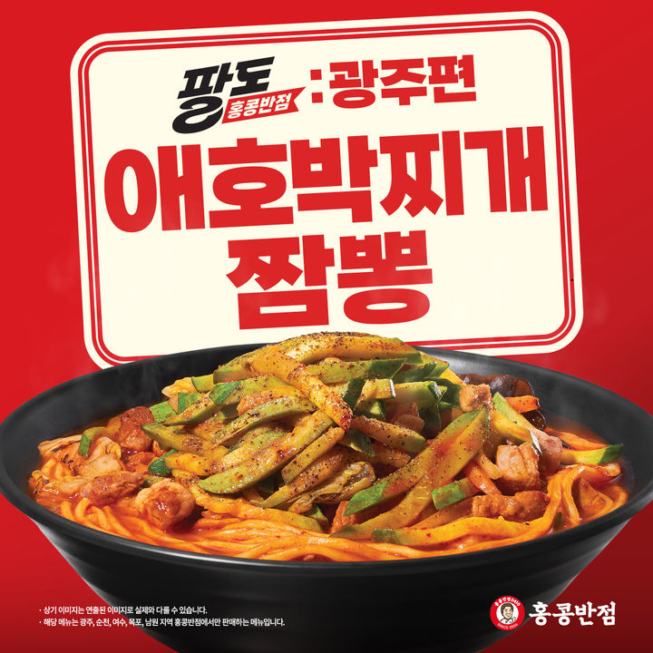 (사진=더본코리아 제공) *재판매 및 DB 금지