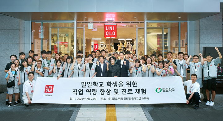 [서울=뉴시스] 22일 유니클로 명동 글로벌 플래그십 스토어에서 열린 업무 협약식에 참석한 에프알엘코리아 쿠와하라 타카오 공동대표(오른쪽), 밀알학교 홍재은 교장(가운데), 에프알엘코리아 최우제 공동대표(왼쪽)가 기념촬영을 하고 있다. (사진=유니클로 제공) 2026.07.23. photo@newsis.com *재판매 및 DB 금지