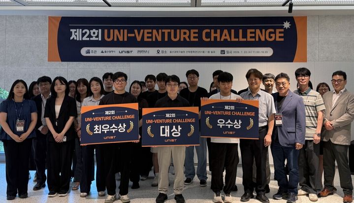 [울산=뉴시스] 22일 열린 '제2회 유니-벤처 챌린지' 투자 IR 경진대회 수상자 모습 (사진=UNIST 제공) 2026.07.23 photo@newsis.com *재판매 및 DB 금지