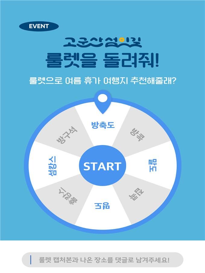 (사진=군산시 제공) *재판매 및 DB 금지