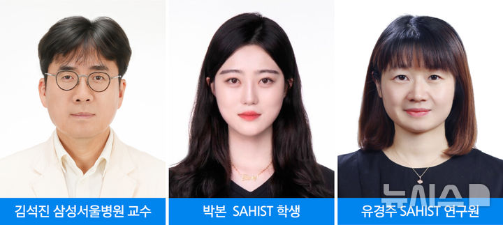 [서울=뉴시스] 왼쪽부터 김석진 삼성서울병원 혈액종양내과 교수, 박본 SAHIST 학생, 유경주 SAHIST 연구원. (사진= 삼성서울병원 제공)