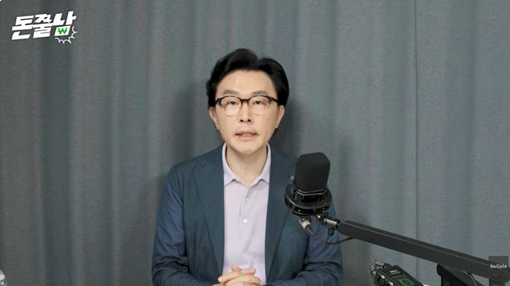 [서울=뉴시스] 김경필이 유튜브 채널 ‘부티플 – 부의 배수를 높여라’에서 한국은행의 기준금리 인상과 긴축 전환에 대한 의견을 밝히고 있다. (사진=유튜브 채널 ‘부티플 – 부의 배수를 높여라’ 캡처)