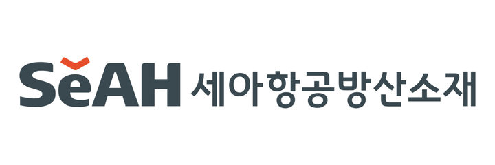 세아항공방산소재, 국내 최초 에어버스 항공기 소재 공급사 선정