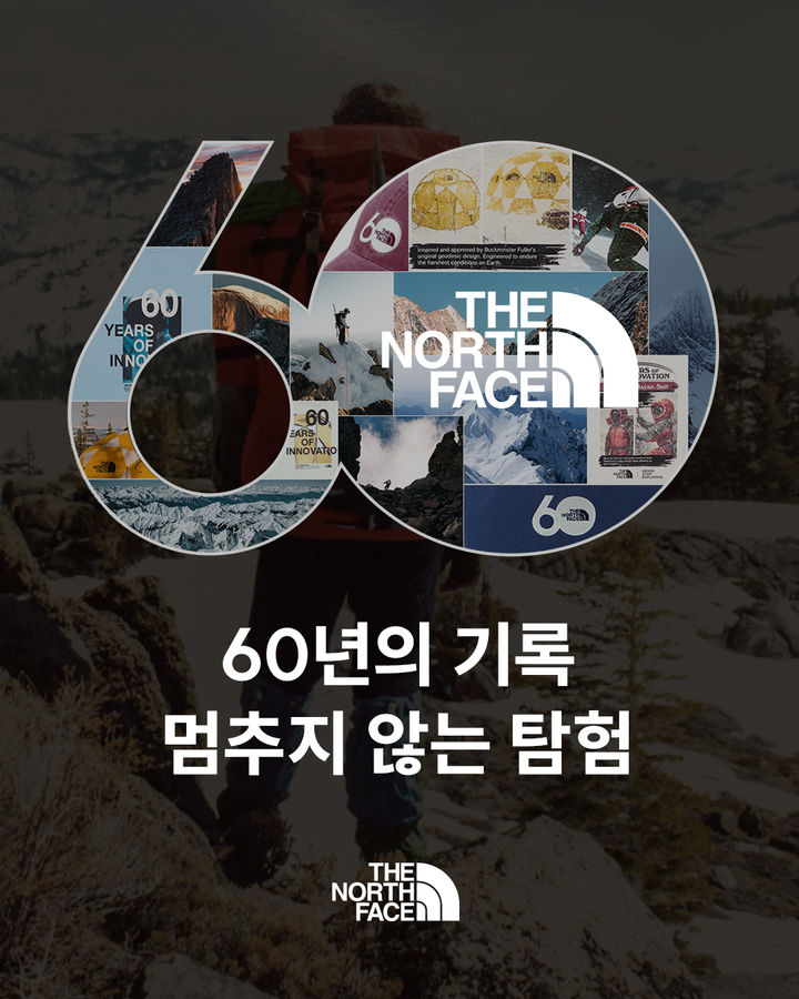 영원아웃도어의 글로벌 아웃도어 브랜드 노스페이스가 브랜드 탄생 60주년을 기념해 브랜드 헤리티지와 탐험 정신을 담은 캡슐 컬렉션인 '노스페이스 60주년 컬렉션'을 출시했다고 23일 밝혔다. *재판매 및 DB 금지