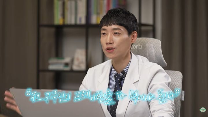 [서울=뉴시스]김태균 내과 전문의 및 소화기내과 분과 전문의가 22일 유튜브 채널 '닥터딩요'에서 크레아틴의 효과에 대해 설명하고 있다.(사진='닥터딩요' 유튜브 캡처)2026.07.23.