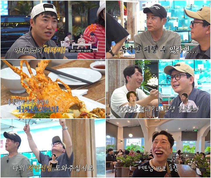 [서울=뉴시스]끝까지 간다! 독박투어(사진=E채널·채널S 제공) 2026.07.23. photo@newsis.com *재판매 및 DB 금지