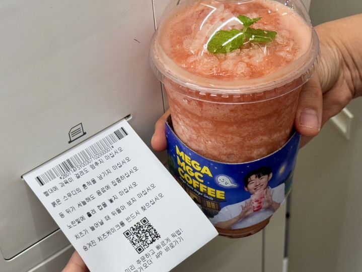 메가MGC커피 키오스크 영수증. (사진=메가MGC커피 제공) *재판매 및 DB 금지