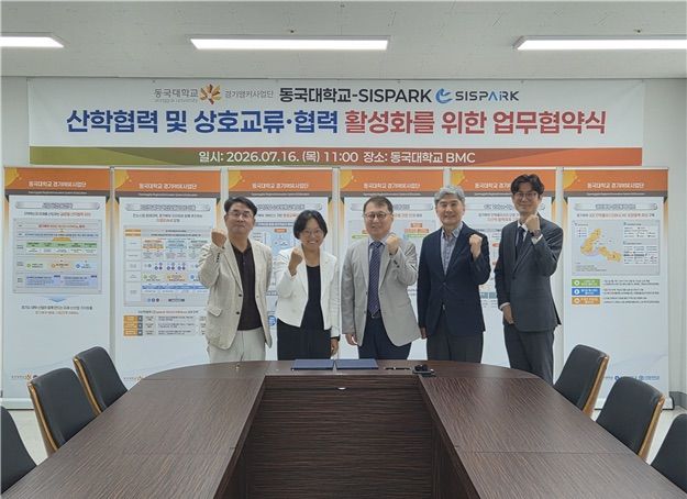 [서울=뉴시스] 동국대 경기앵커사업단과 중국 쑤저우 산업단지(SISPARK)가 16일 업무협약을 체결하고 양 기관 관계자들이 기념 사진을 촬영하고 있다. (사진=동국대 제공) 2026.07.23. photo@newsis.com *재판매 및 DB 금지