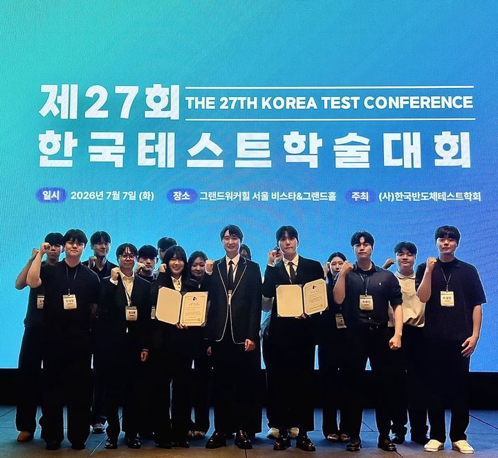 제27회 한국테스트학술대회에서 수상한 인하대 연구팀. (사진=인하대 제공) 2026.07.23. photo@newsis.com *재판매 및 DB 금지