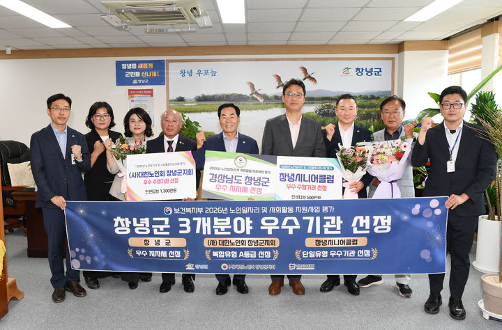 [창녕=뉴시스] 성낙인 군수와 수행기관과 3개 분야 우수기관 선정 기념촬영을 하고 있다. (사진= 창녕군 제공) 2026.07.23. photo@newsis.com *재판매 및 DB 금지