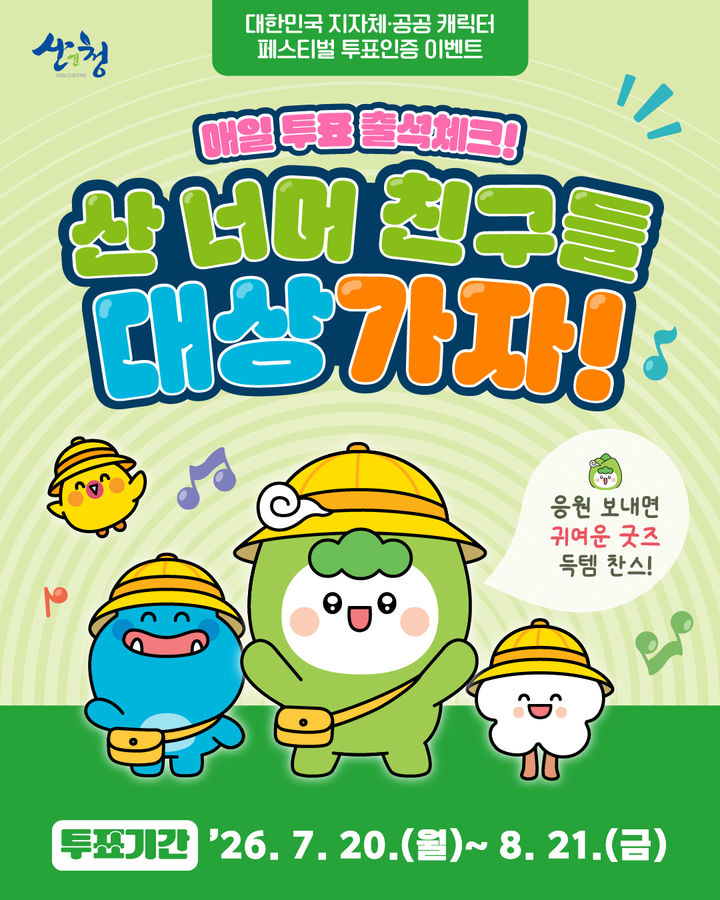 *홍보 포스터 *재판매 및 DB 금지