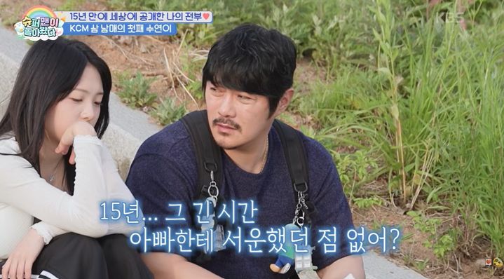 [서울=뉴시스] KCM과 첫째 딸 (사진=KBS 유튜브 캡처) 2026.07.23. photo@newsis.com *재판매 및 DB 금지