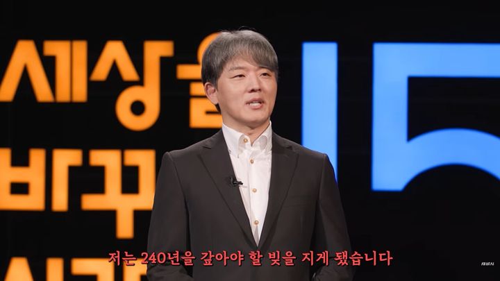 [서울=뉴시스]신철호 OGQ 대표가 세바시 2117회에 출연해 발언하고 있다.(사진='세바시 강연' 유튜브 캡처)2026.07.23.