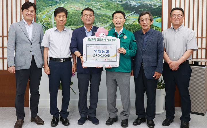 영월농협 최승철 조합장은 지난 22일 ‘2025년 영월농협 상호금융대상’ 수상 시상금 500만 원 전액을 지역 내 어려운 이웃을 위한 성금으로 김길수(오른쪽 세번째) 영월군수에게 기탁하고 있다.(사진=영월군 제공) *재판매 및 DB 금지