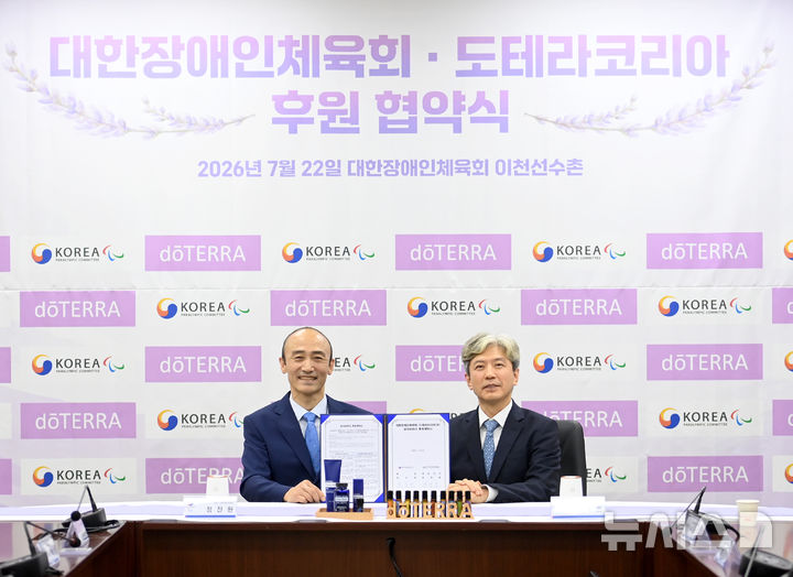 [서울=뉴시스]대한장애인체육회, 도테라코리아와 후원 협약. (사진=대한장애인체육회 제공)