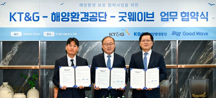 KT&G, 오이도 등 국내 9곳 '반려해변' 돌보고 가꾼다 - 뉴스 썸네일 이미지