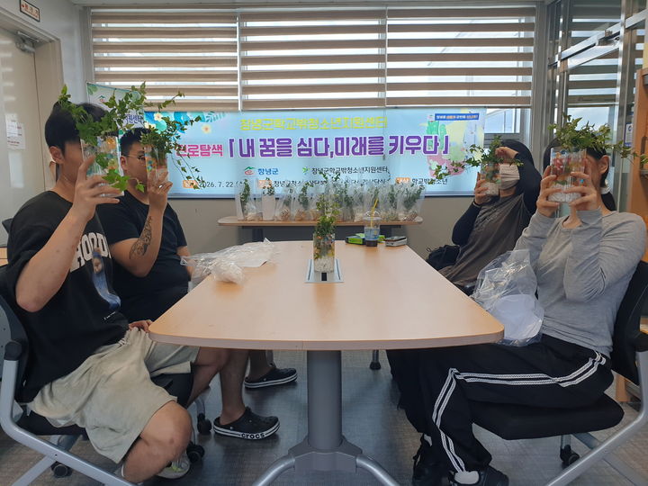 [창녕=뉴시스] 학교 밖 청소년들이 반려식물을 심는 등 진로 탐색 활동을 하고 있다. (사진= 창녕군 제공) 2026.07.23. photo@newsis.com *재판매 및 DB 금지